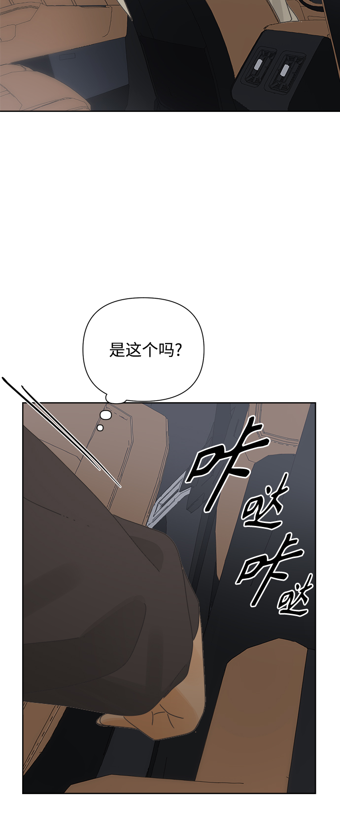 [第40话] 沉默的手机43