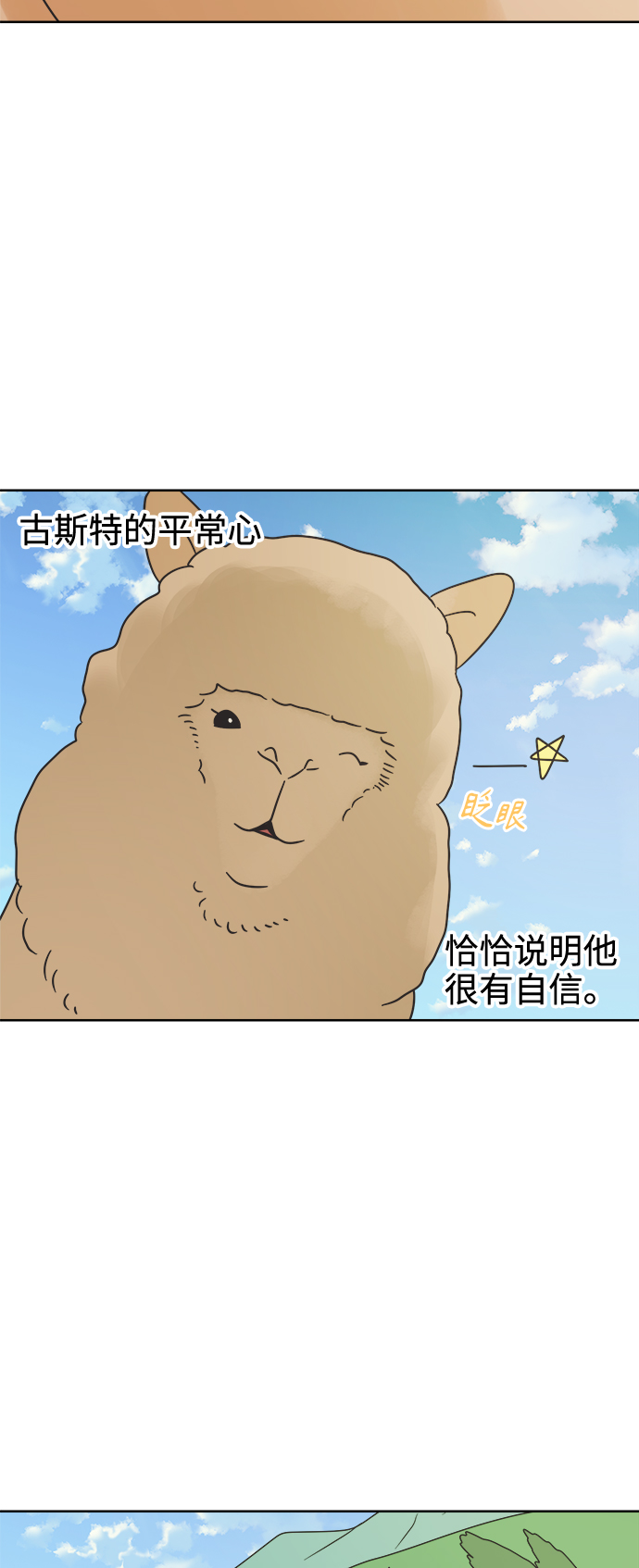 [第12话] 独角兽62