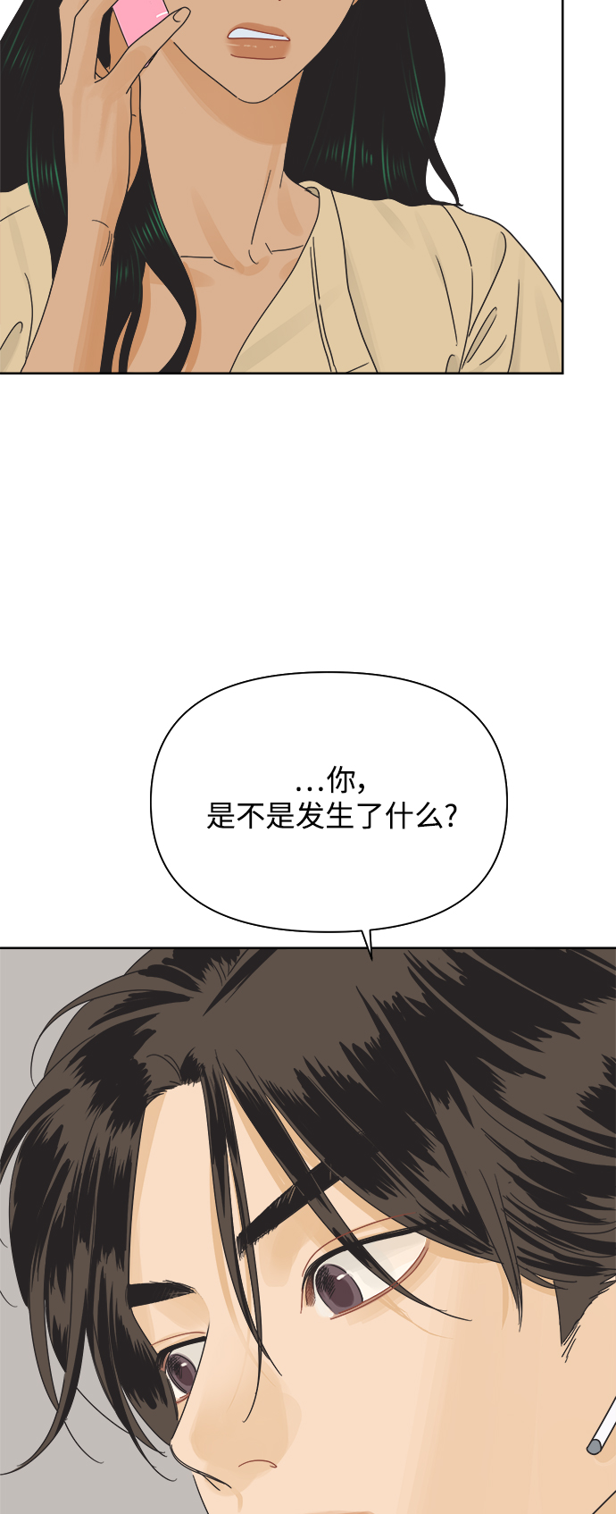 [第32话] 爱情不允许空白期31