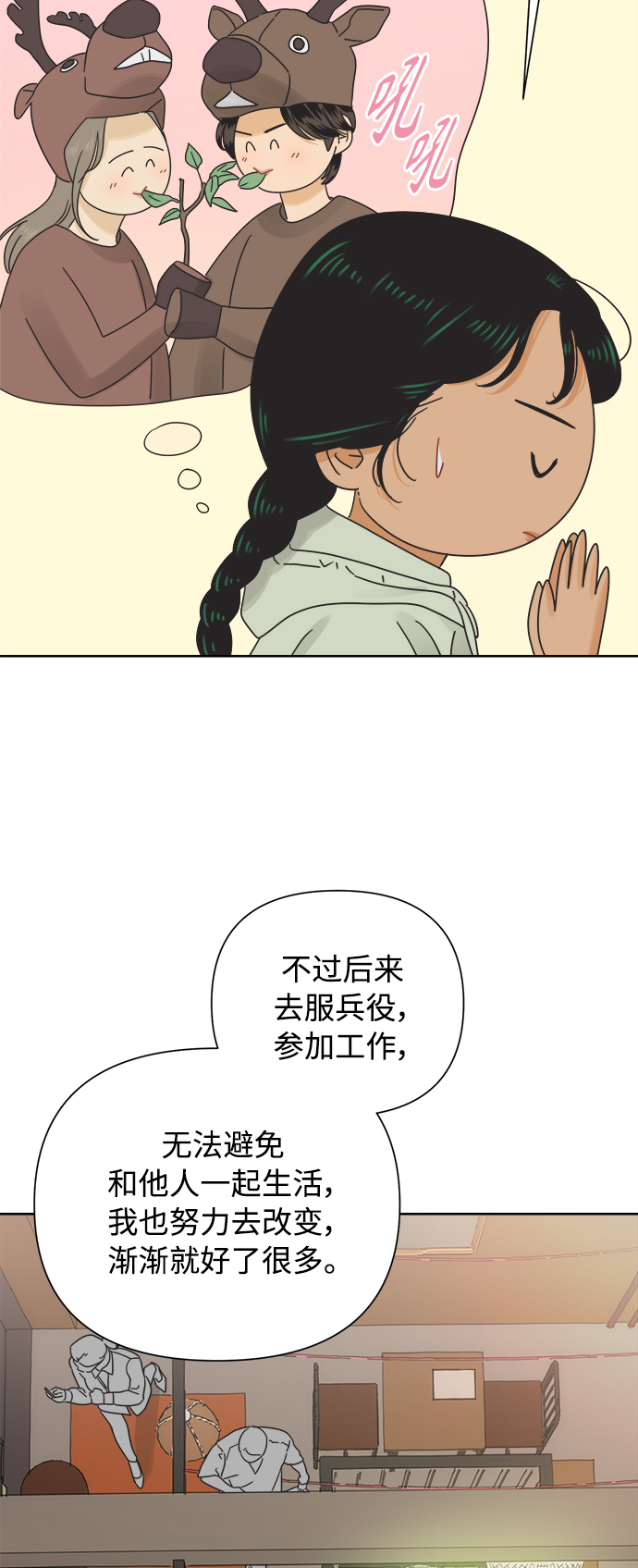 [第36话] 爱情不允许欺瞒15