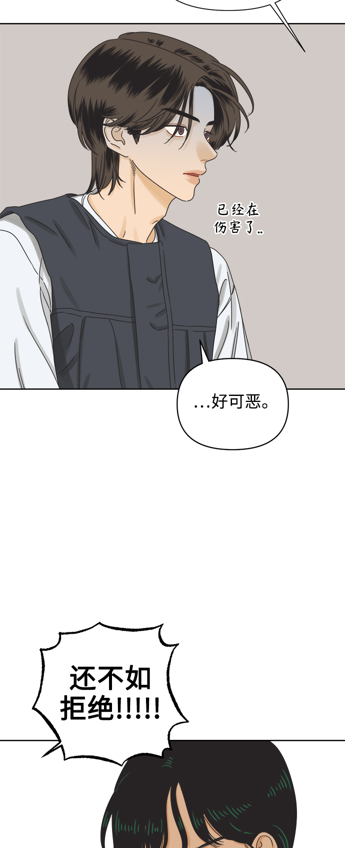 [第54话] 犹豫期25