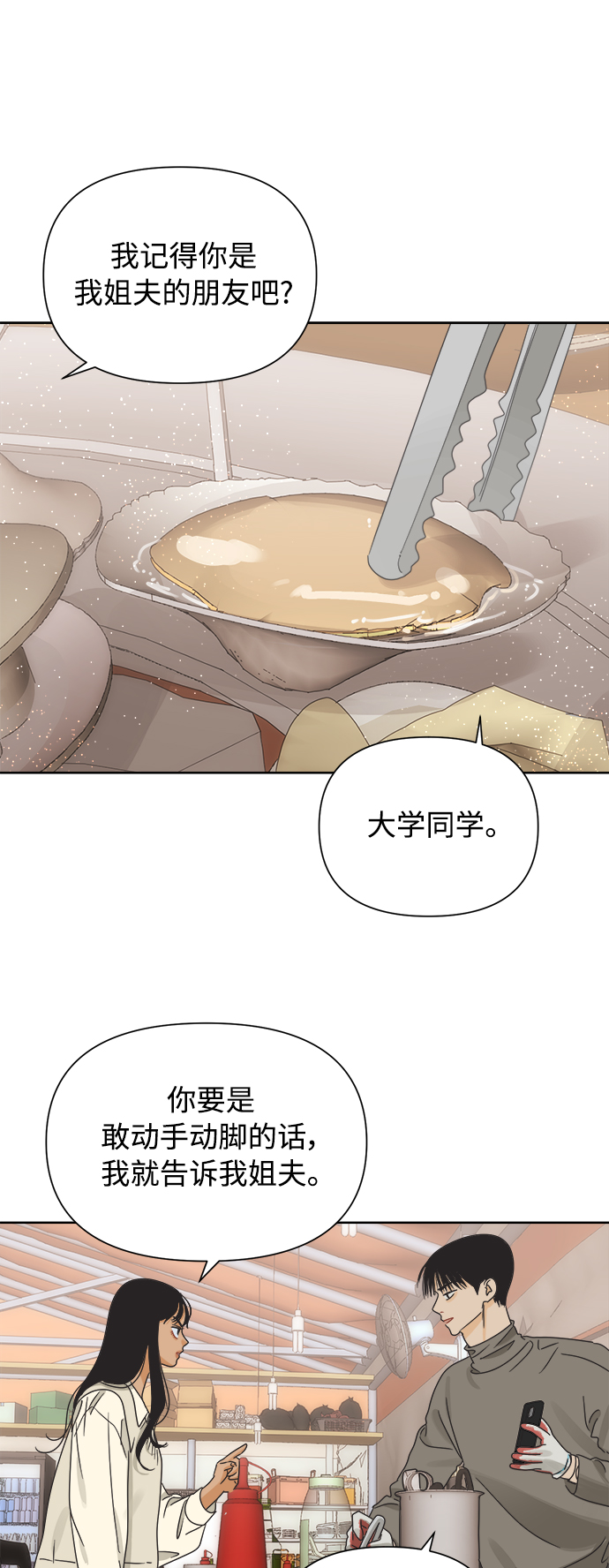 [第39话] 沉默的房间34