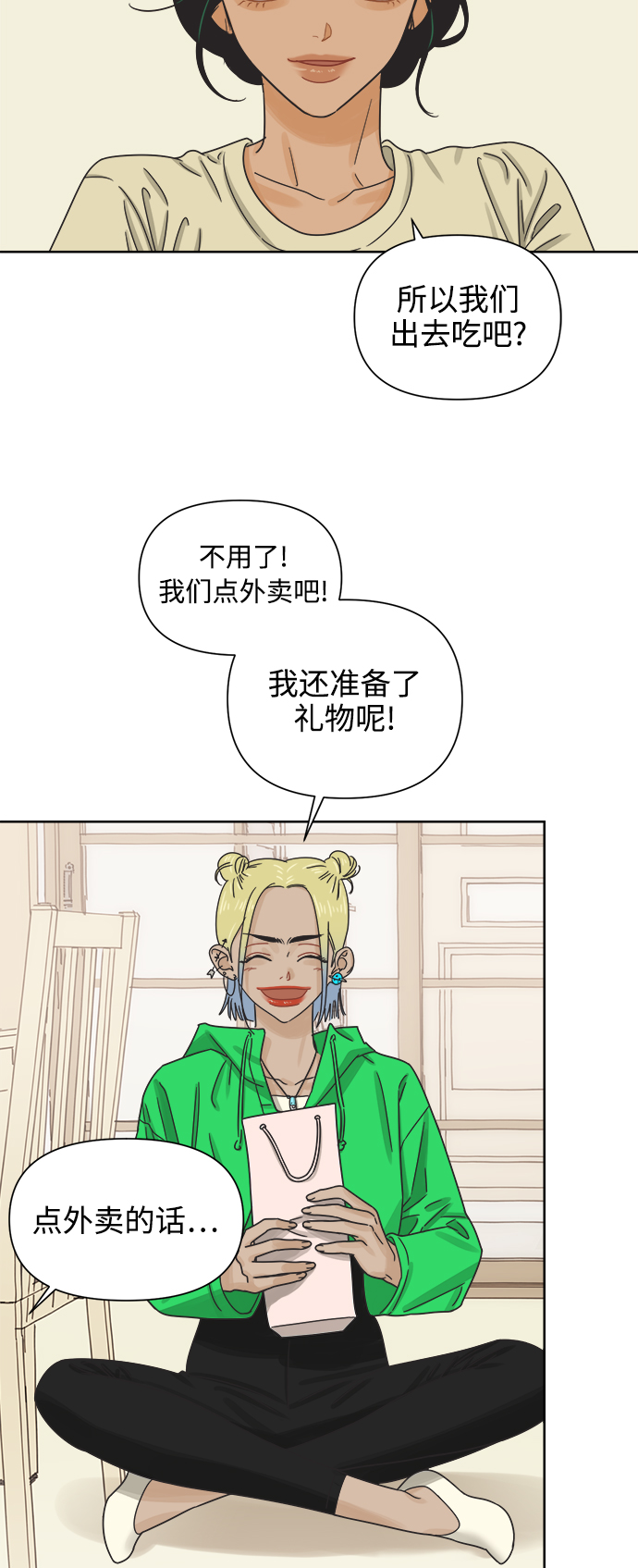 [第48话] 不速之客60