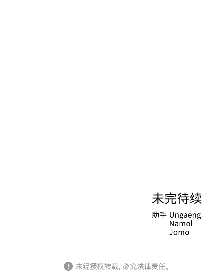 [第42话] 紧急召集58