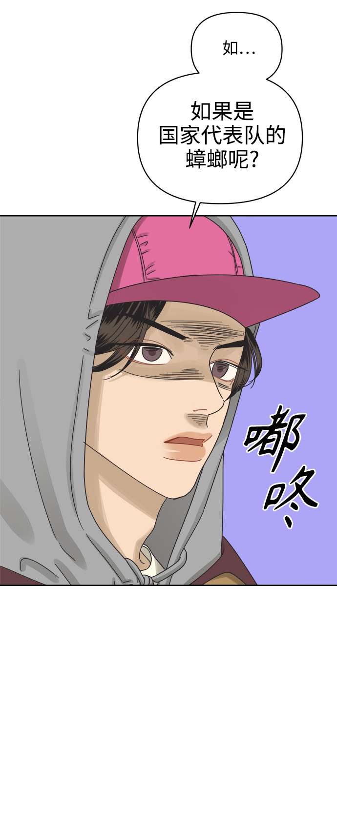 [第48话] 不速之客57