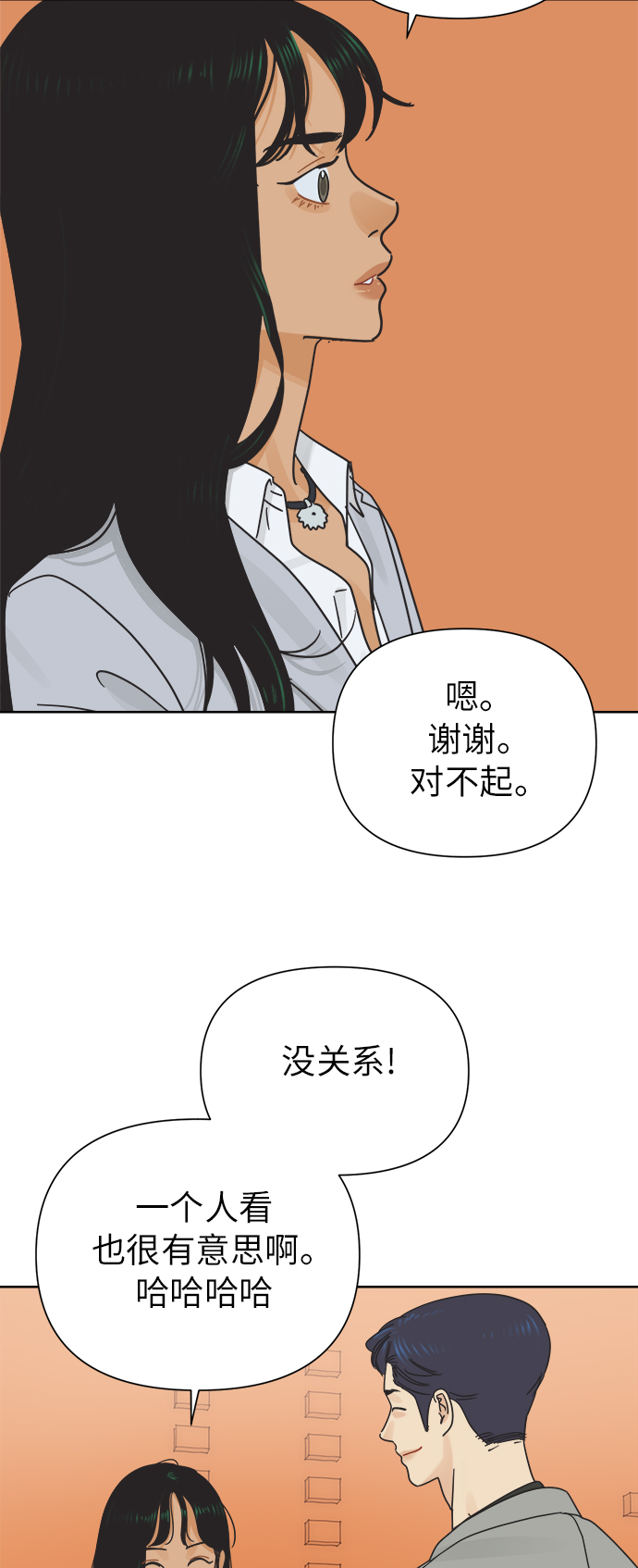 [第27话] 难言之隐（3）40