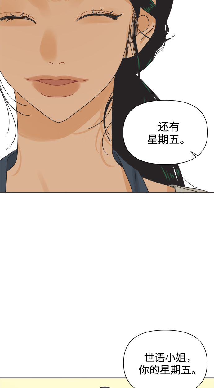 [第11话] 星期五见62