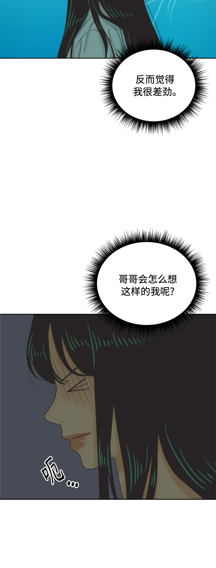 [最终话] 再次，恋爱（2）10