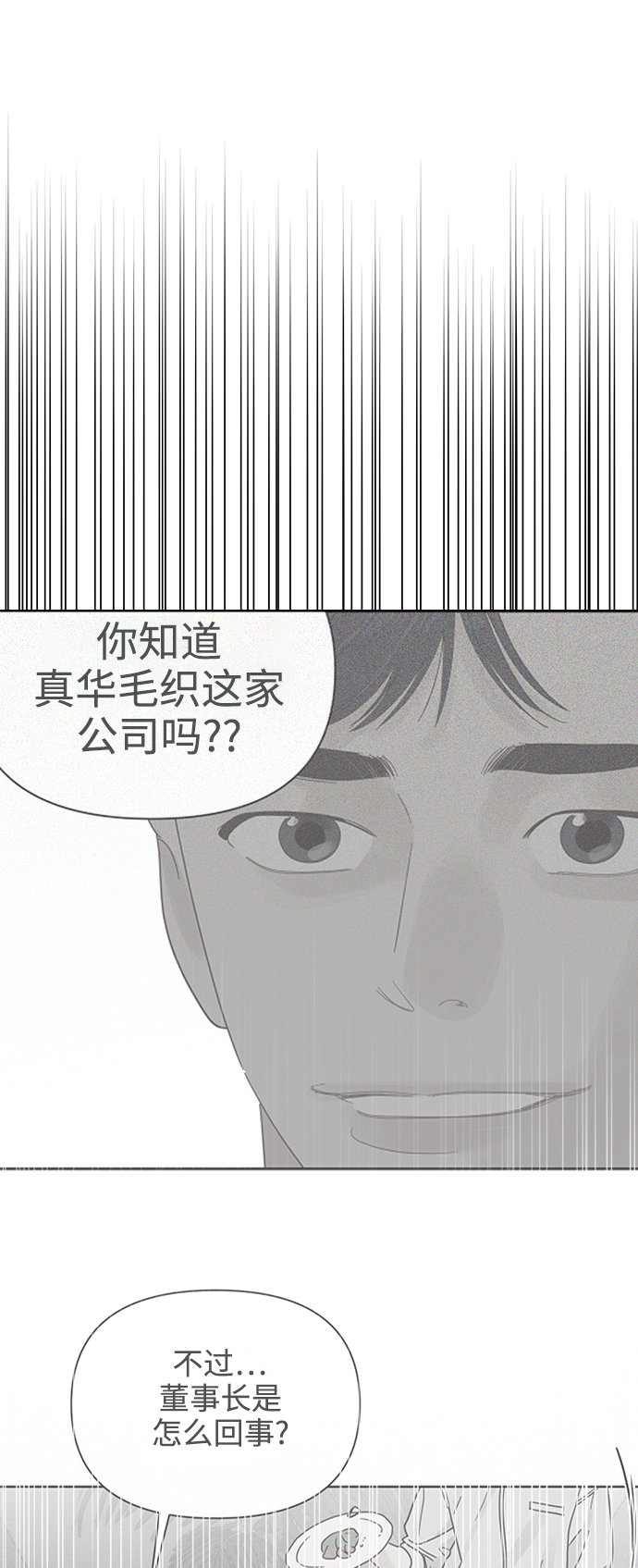 [第58话] 不舒服的真相（1）48