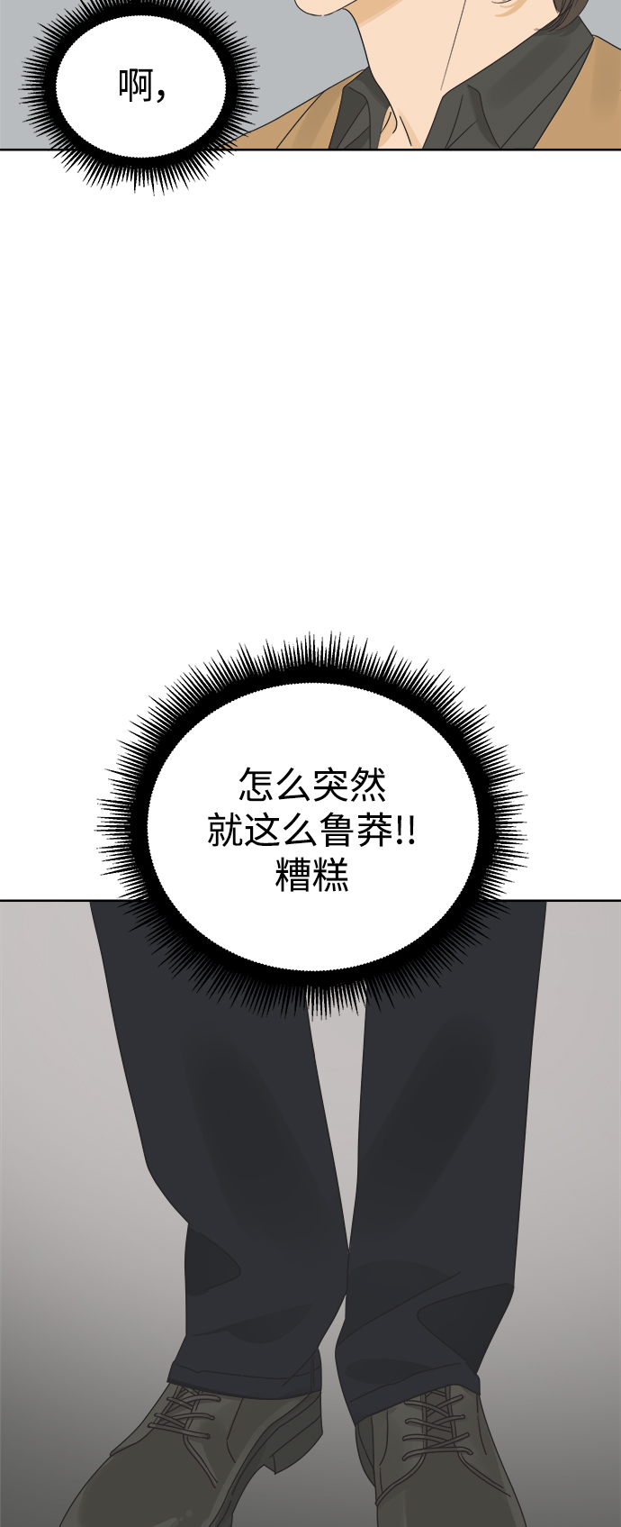 [第35话] 爱情不允许意外3