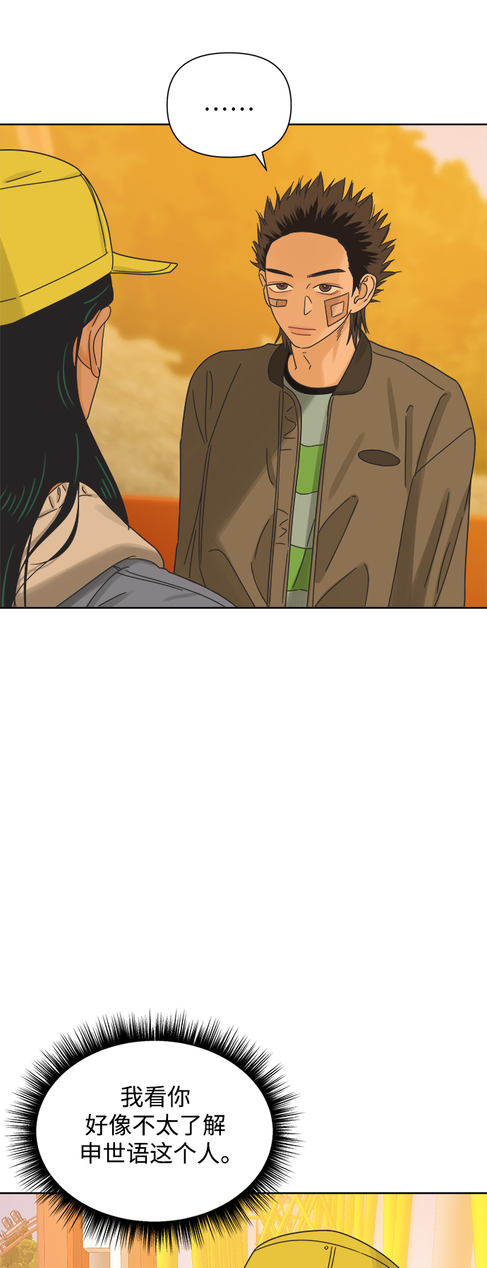 [第53话] 没有英洛的落魄汉（3）15