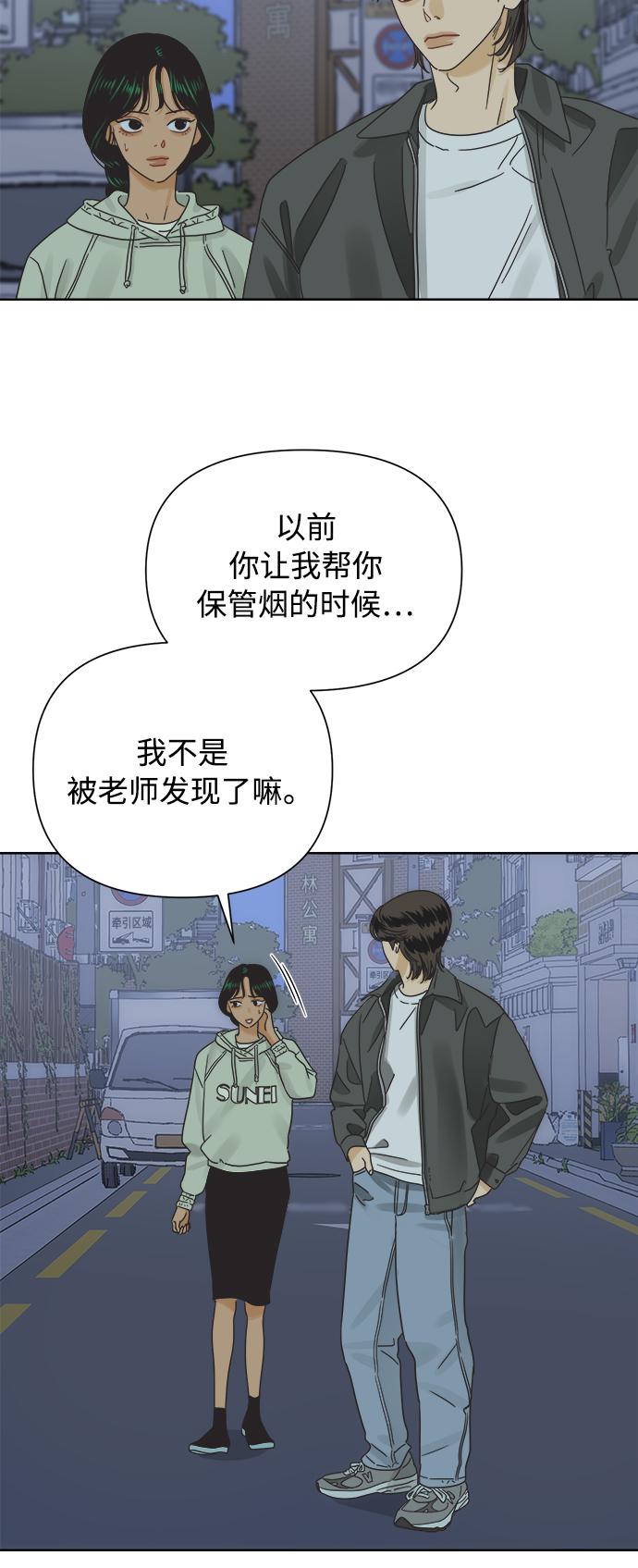 [第36话] 爱情不允许欺瞒29