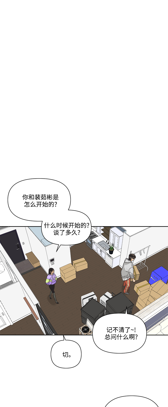 [第6话] 视觉动物（1）14