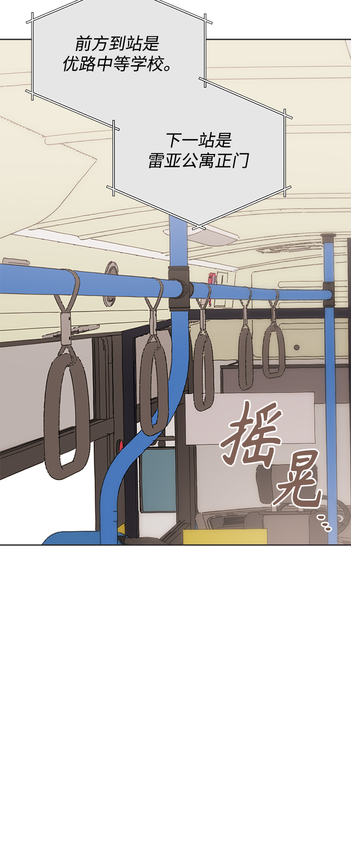 [第52话] 没有英洛的落魄汉（2）20