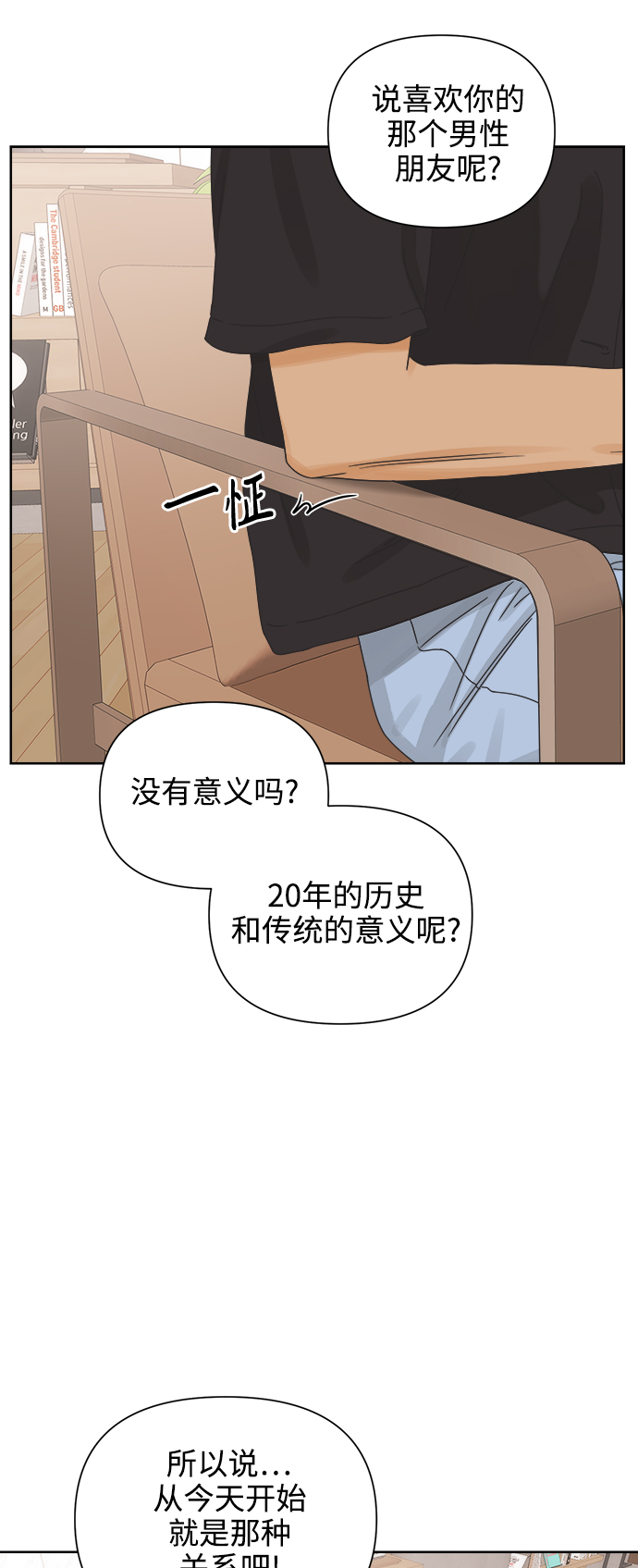 [第58话] 不舒服的真相（1）12