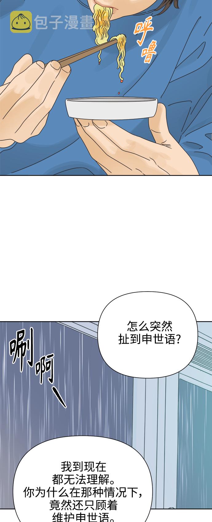 [第25话] 难言之隐（1）8