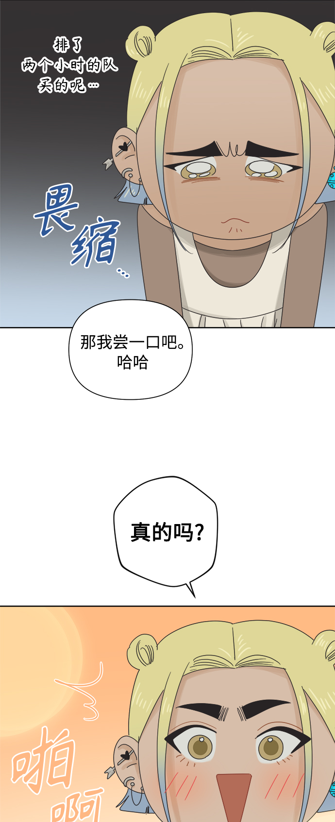 [第60话] 不舒服的真相（3）36