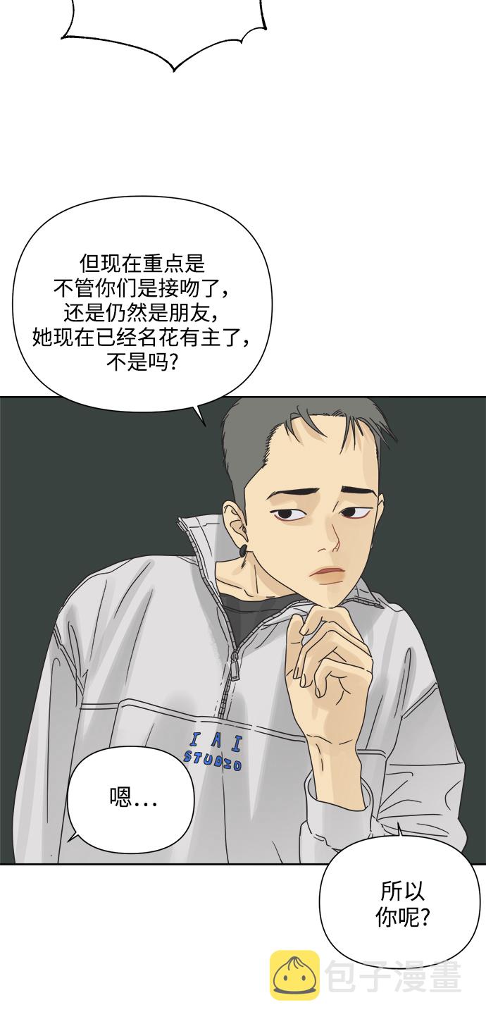 [第13话] 一旦有“这是暧昧吗？”的疑问，说明就不是暧昧。41