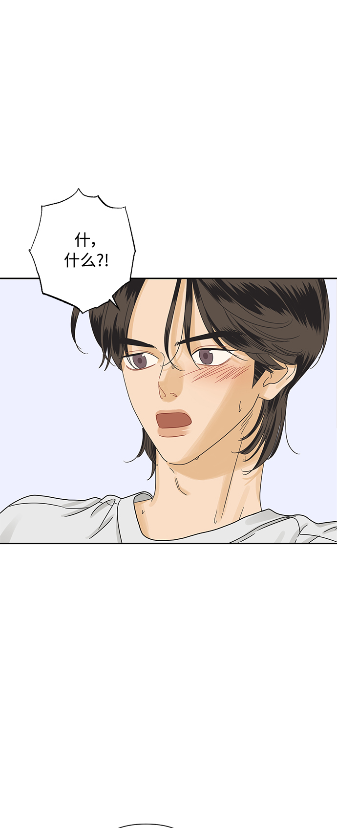 [第44话] 慾望（2）2