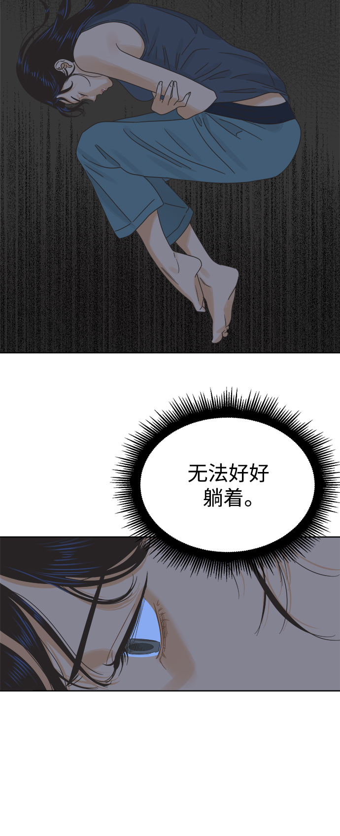 [第37话] 丧失斗志32