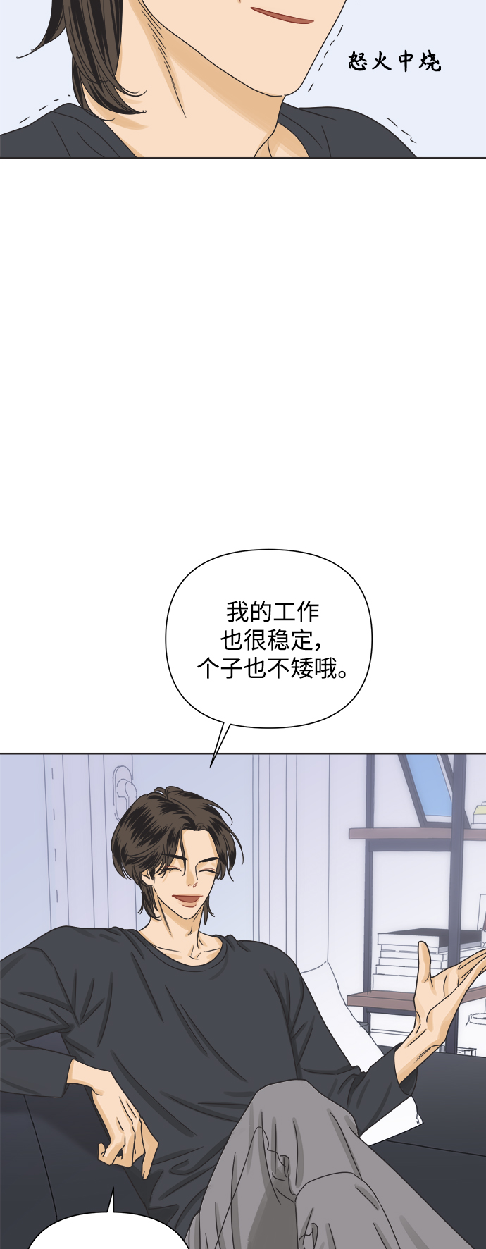 [第43话] 慾望（1）20