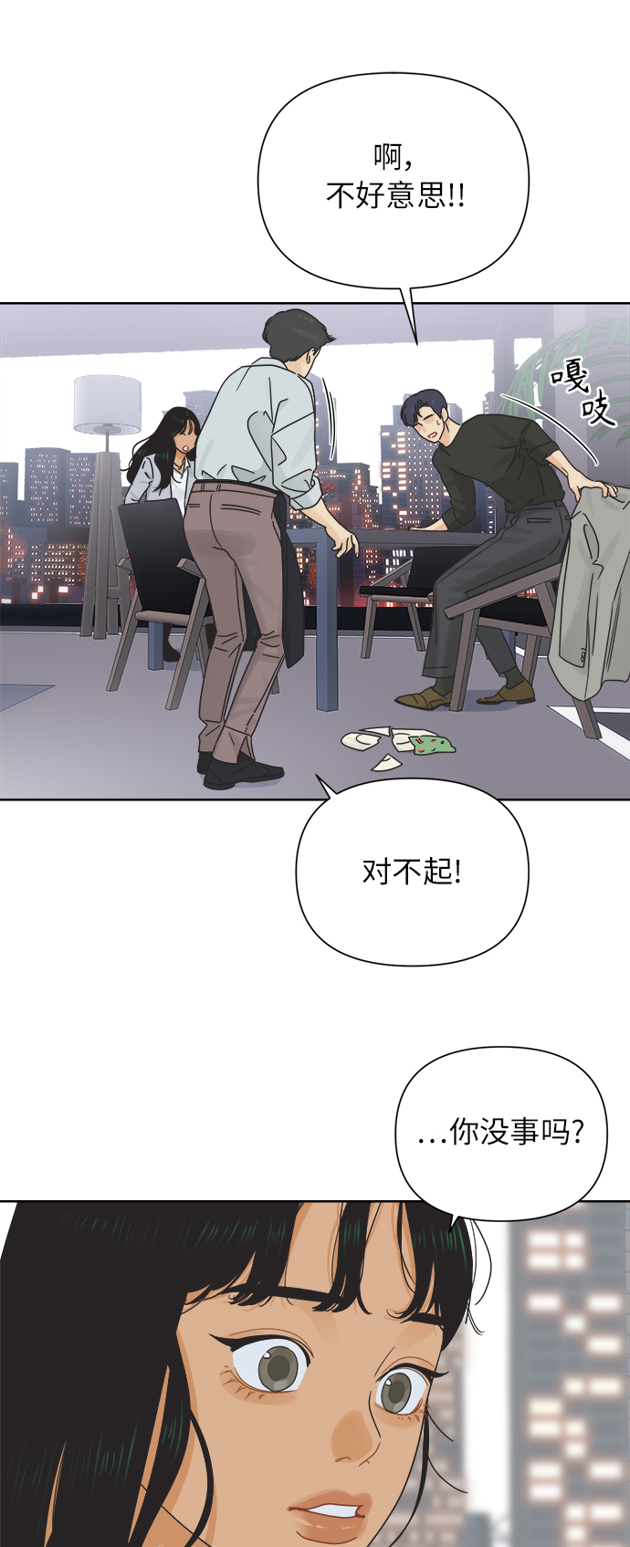 [第28话] 难言之隐（4）24