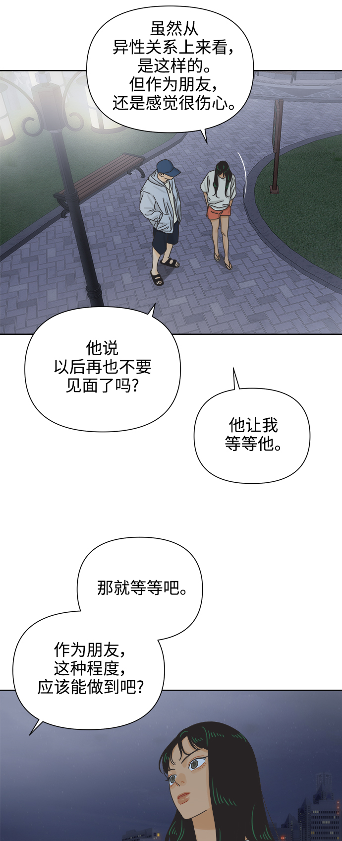 [第63话] 喜欢的心情（1）12