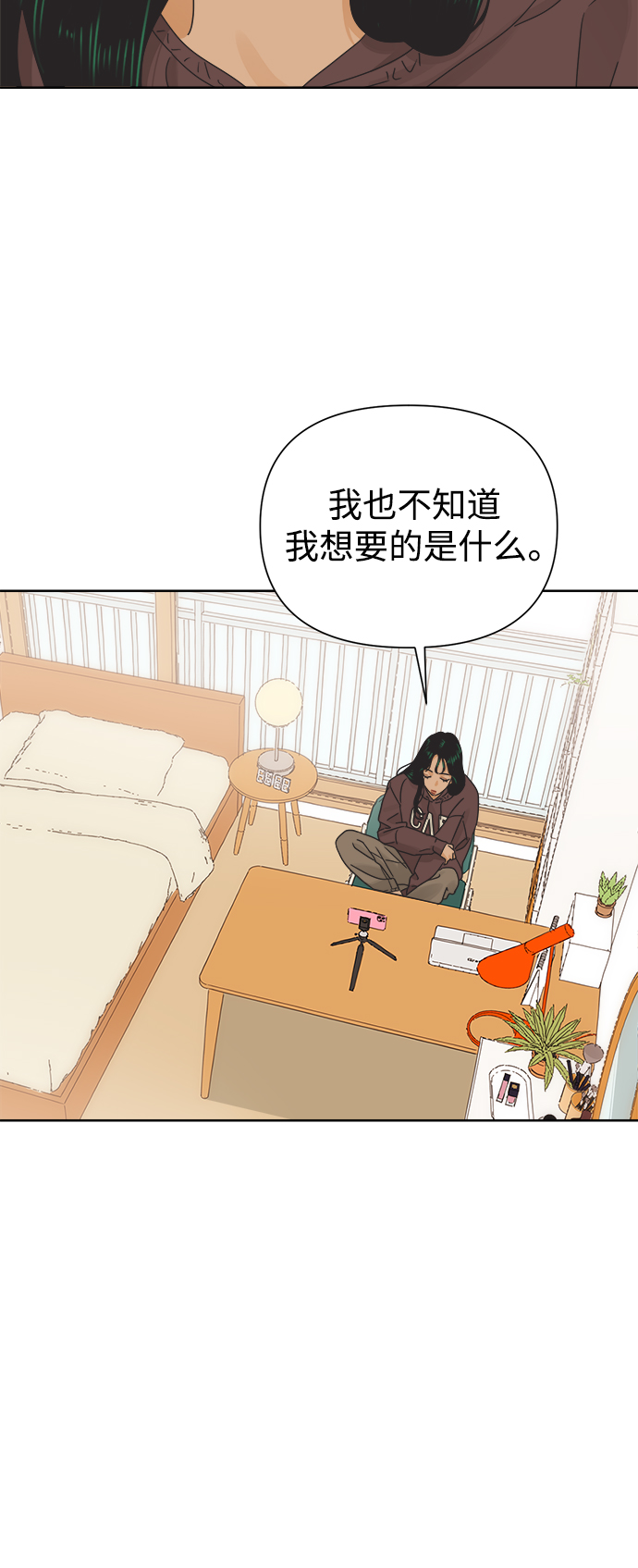 [第32话] 爱情不允许空白期8