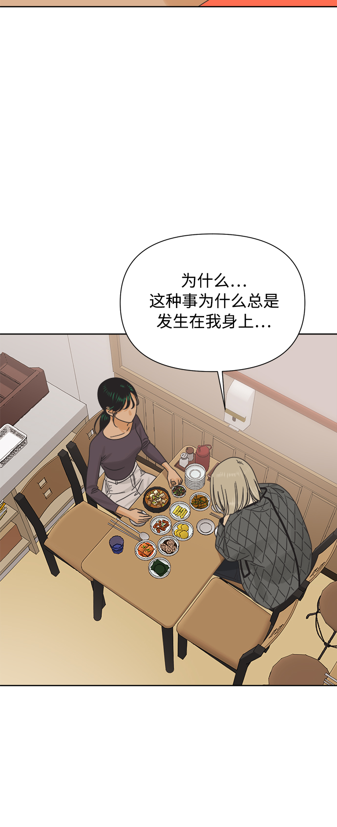 [第37话] 丧失斗志43