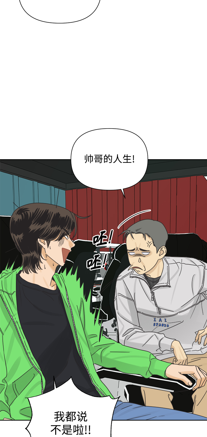 [第13话] 一旦有“这是暧昧吗？”的疑问，说明就不是暧昧。40