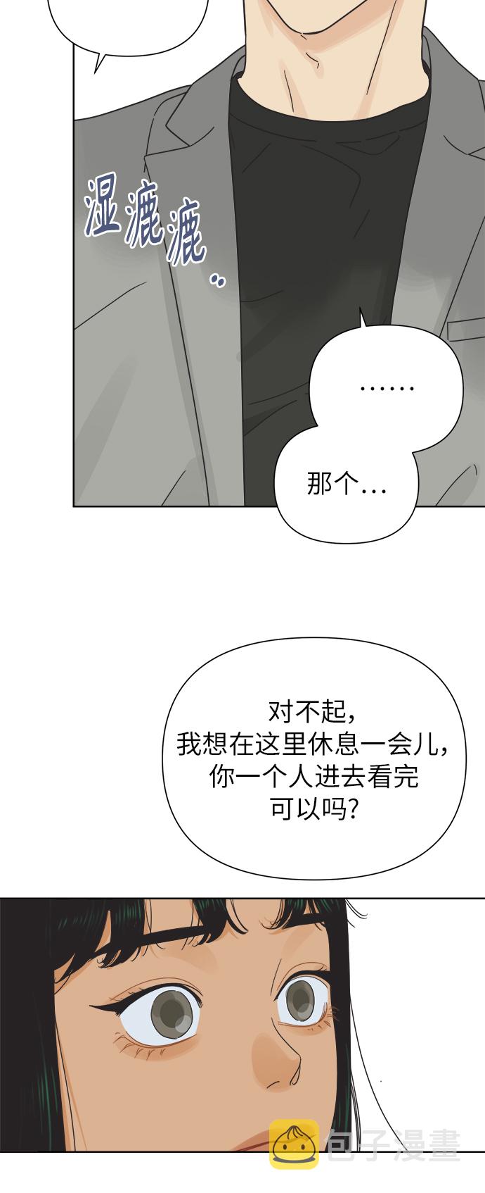 [第27话] 难言之隐（3）37
