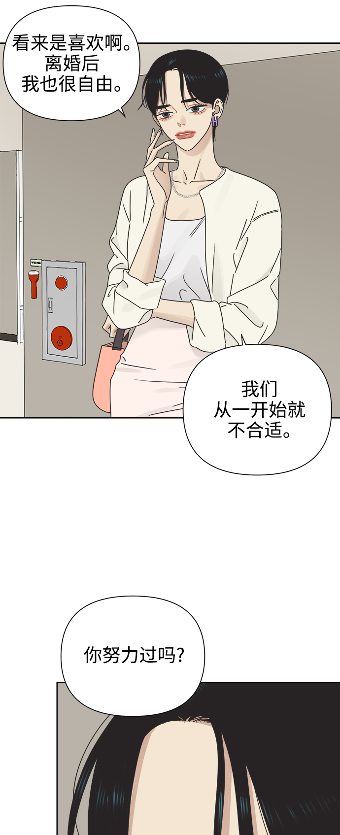 [第24话] 过去，每个人都有23