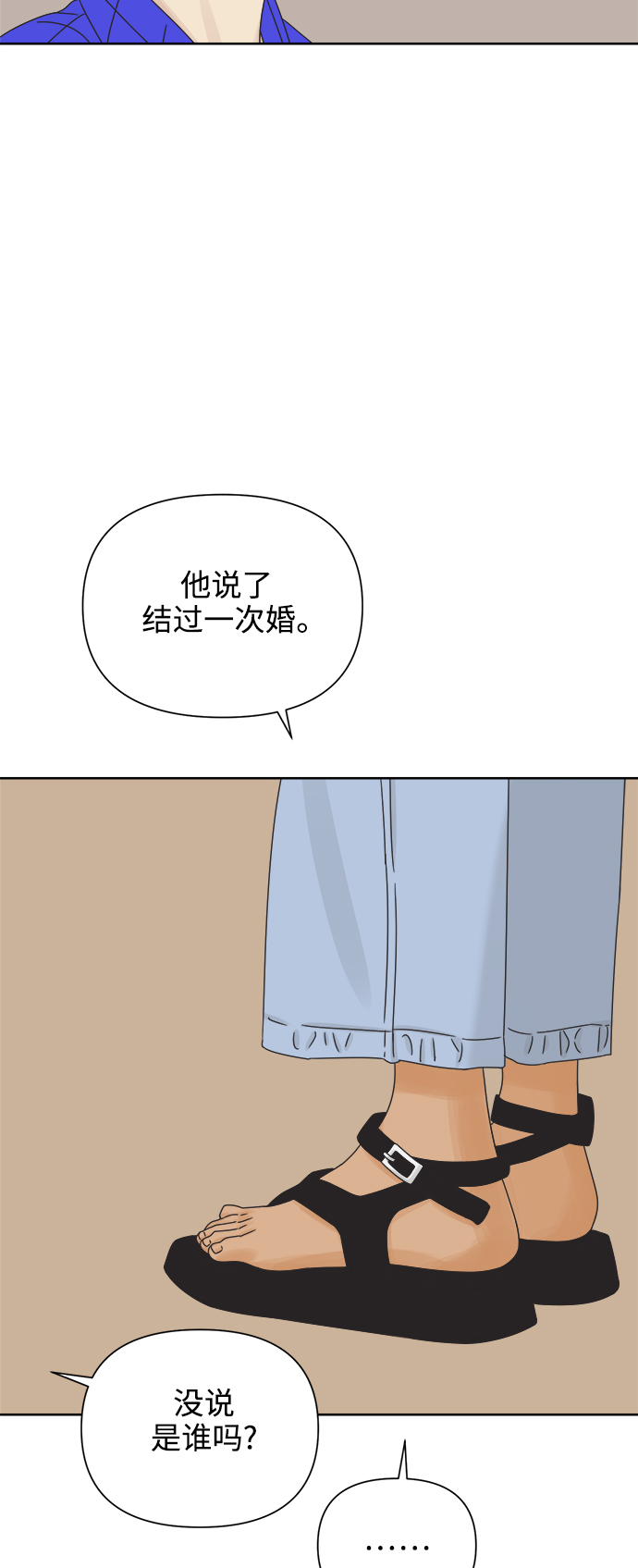 [第58话] 不舒服的真相（1）44