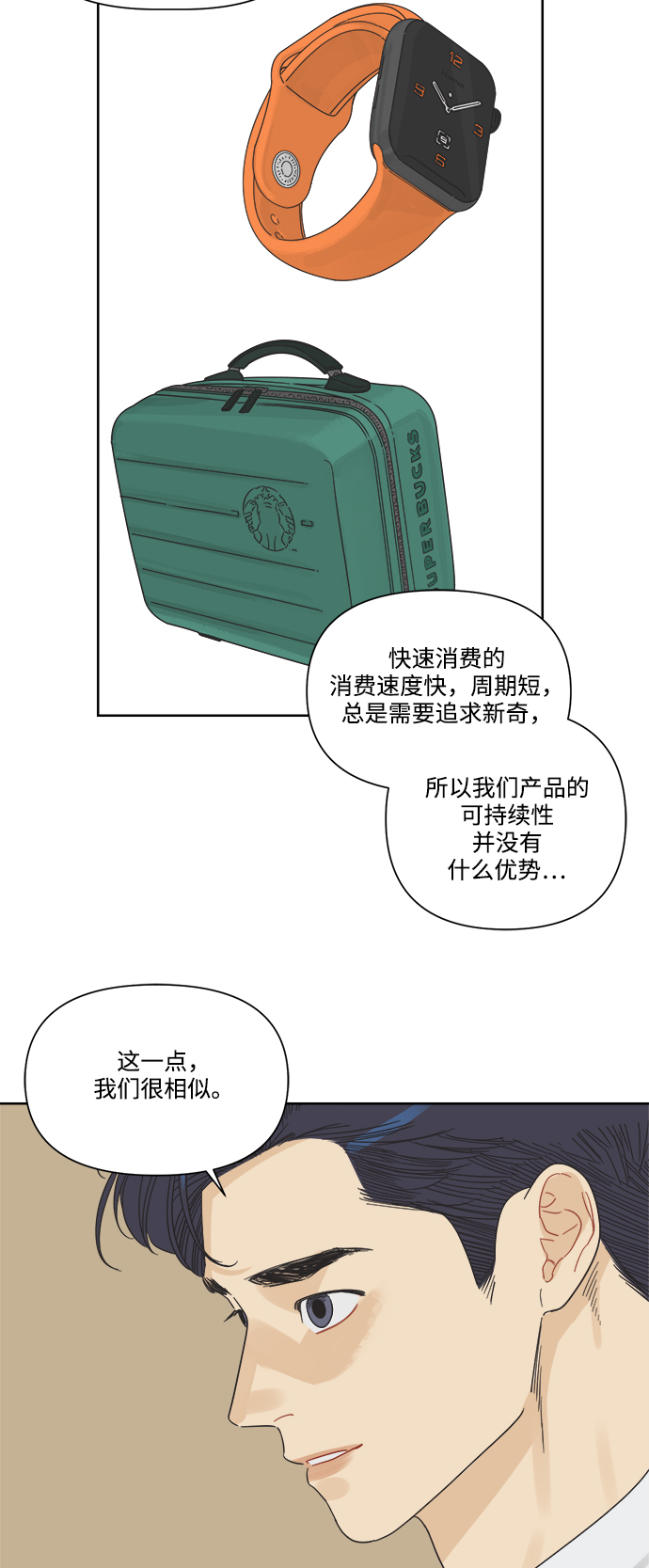 [第7话] 视觉动物（2）25