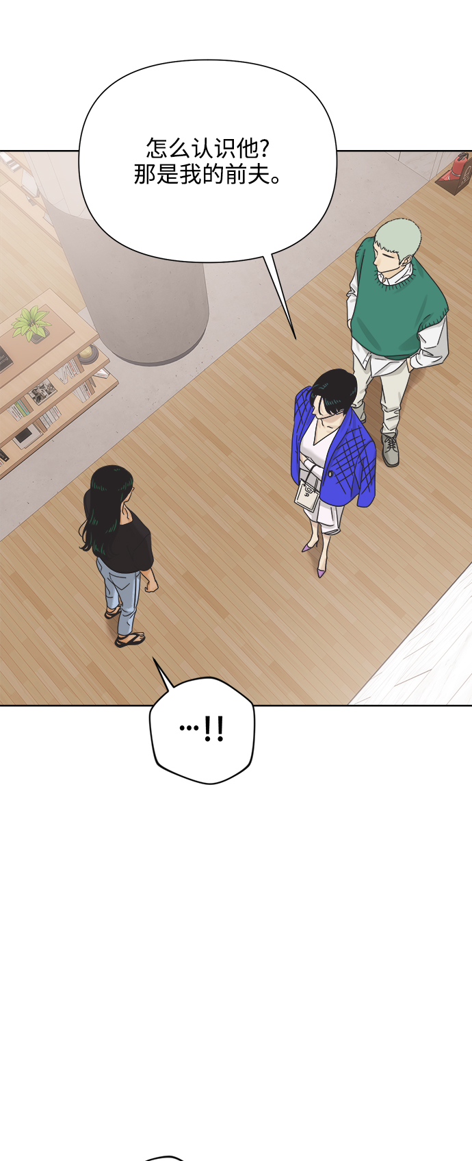 [第58话] 不舒服的真相（1）42