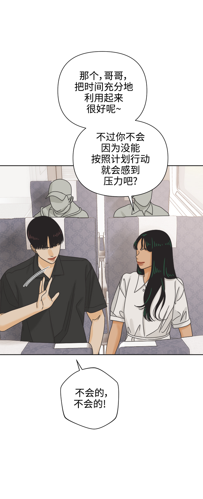 [第69话] 再次，恋爱（1）25