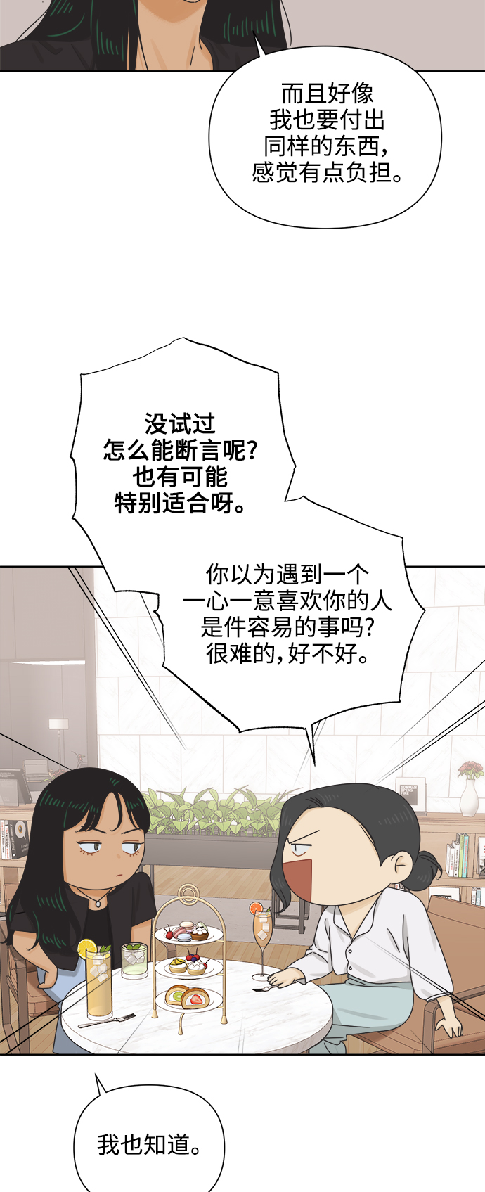 [第58话] 不舒服的真相（1）15