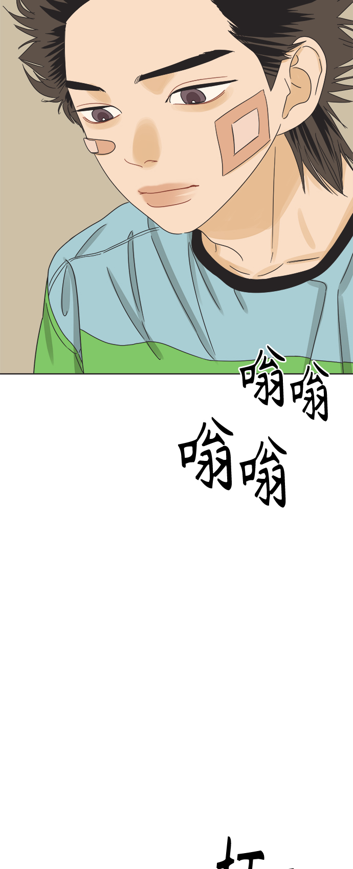 [第52话] 没有英洛的落魄汉（2）53