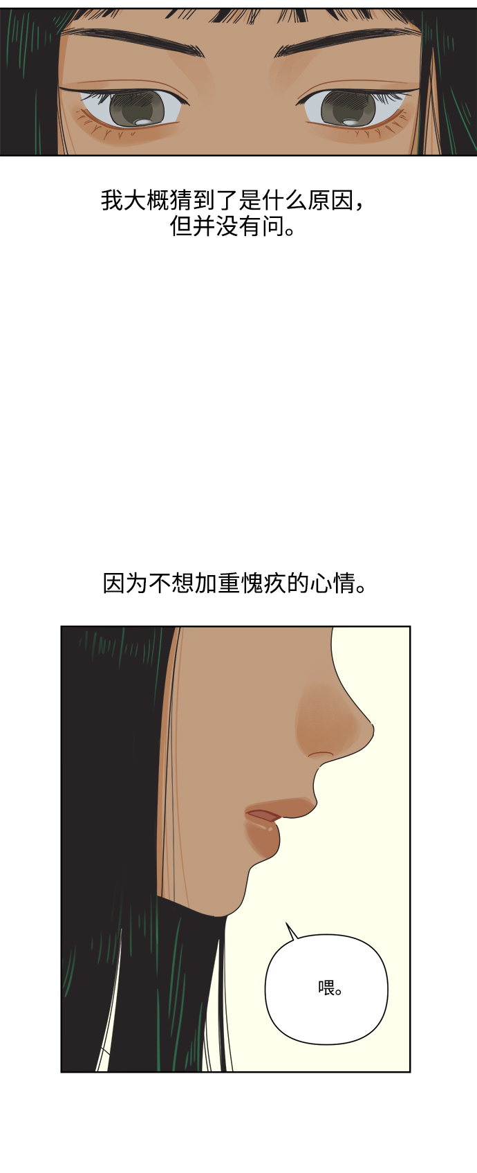[第15话] 这叫共赢（1）31