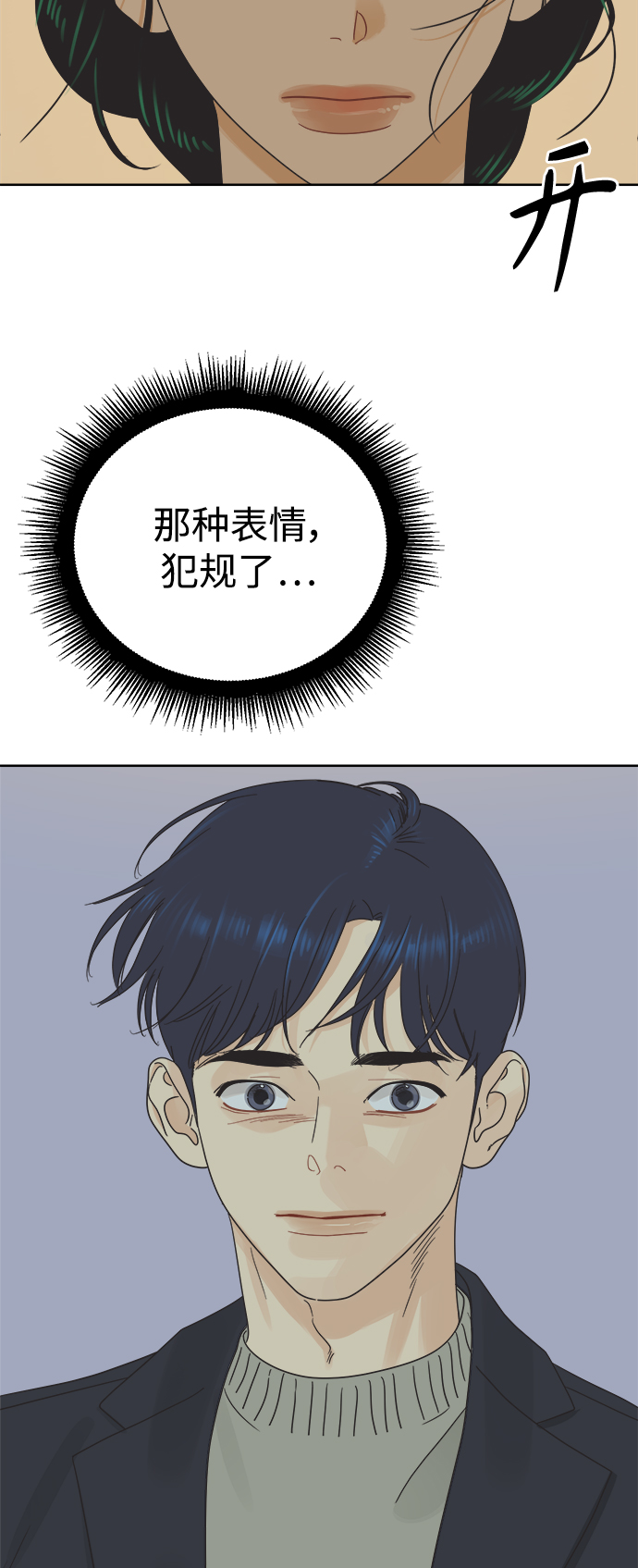 [第36话] 爱情不允许欺瞒45
