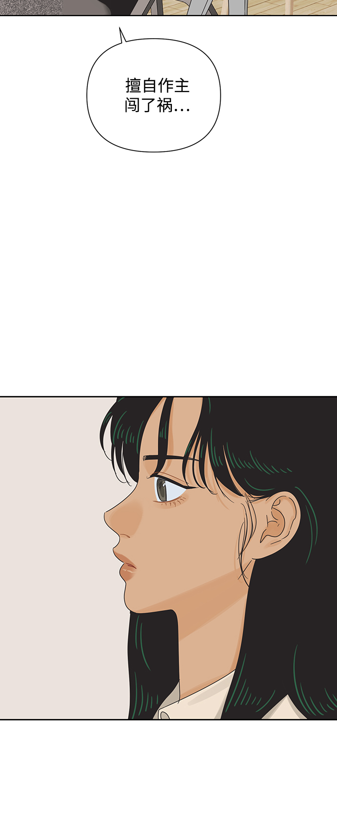 [第67话] 转祸爲福（3）30