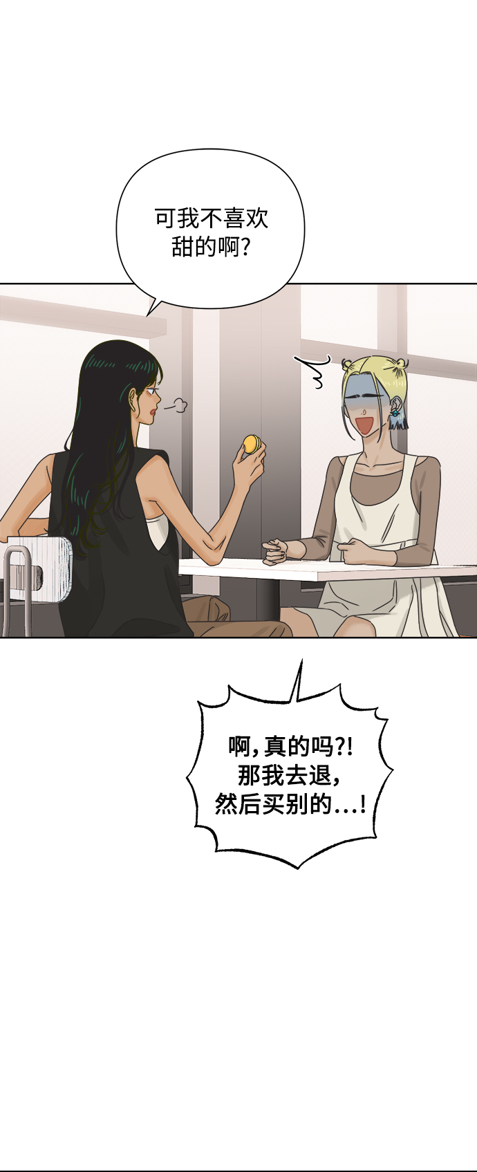 [第60话] 不舒服的真相（3）35