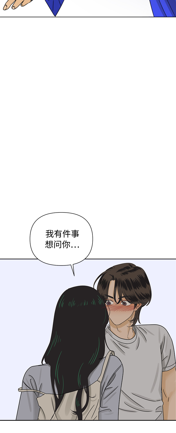 [第44话] 慾望（2）1