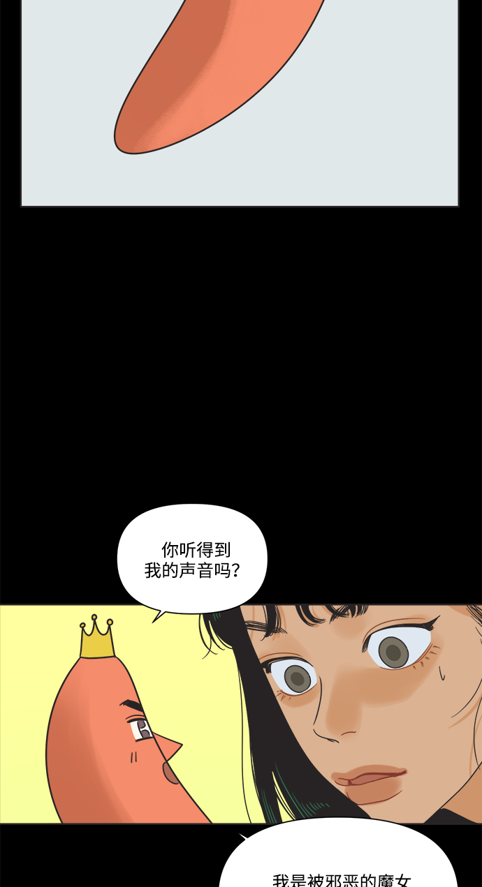 [第11话] 星期五见5