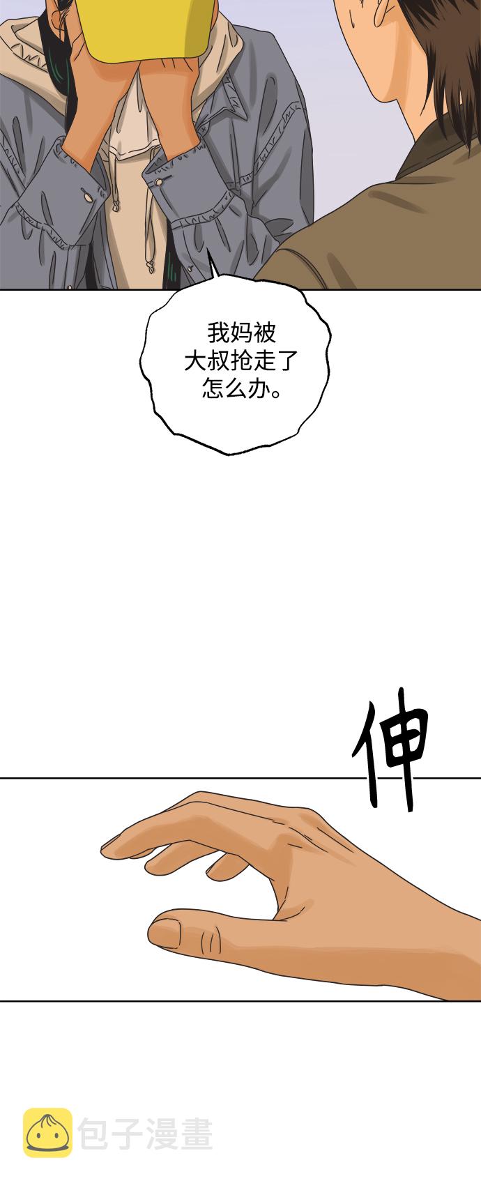 [第53话] 没有英洛的落魄汉（3）40