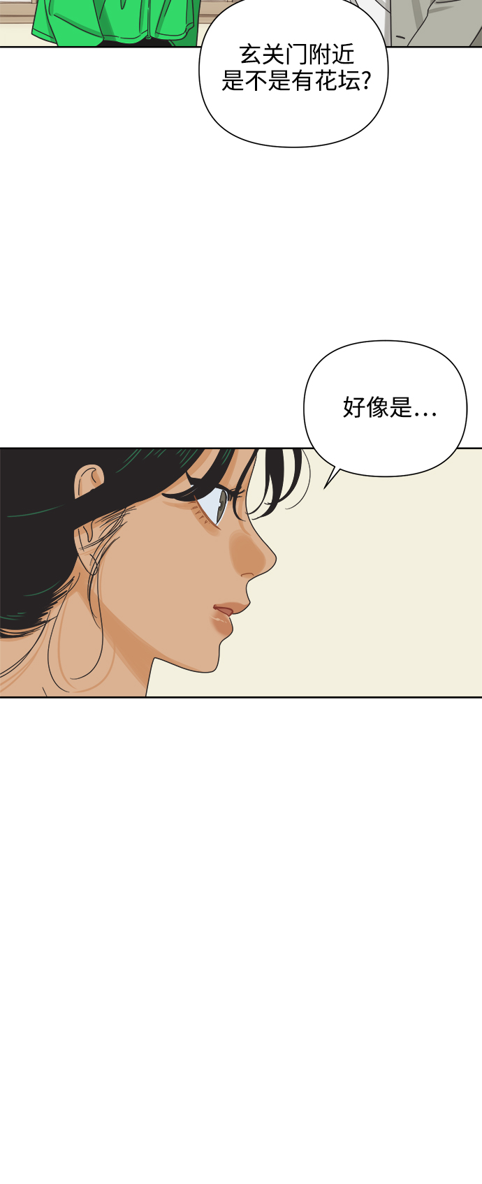 [第48话] 不速之客51
