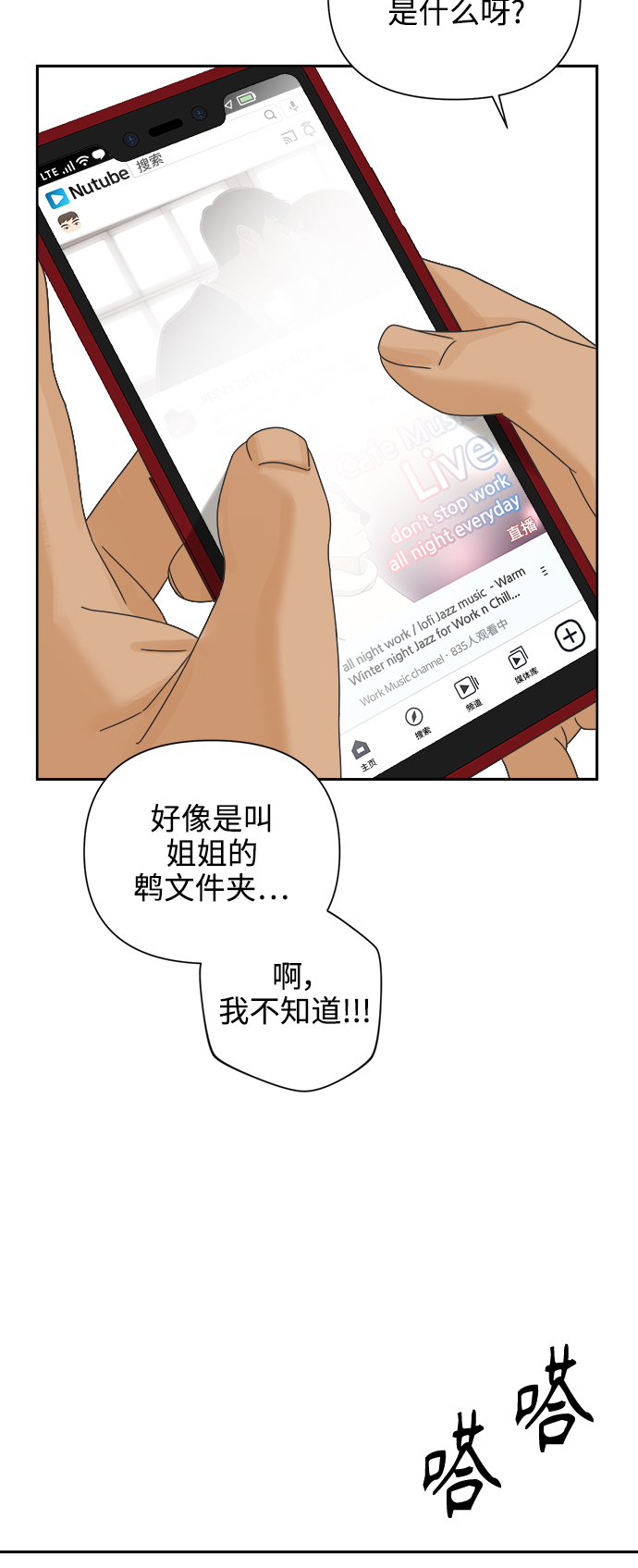 [第66话] 转祸爲福（2）14