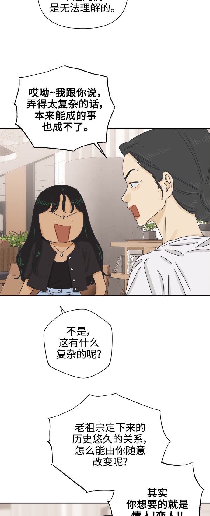 [第58话] 不舒服的真相（1）9
