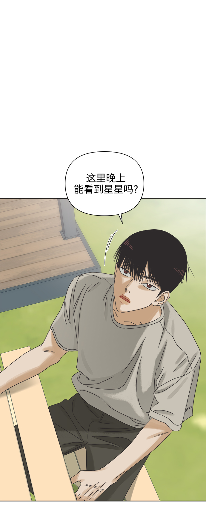 [第55话] 纯情的法则（1）18