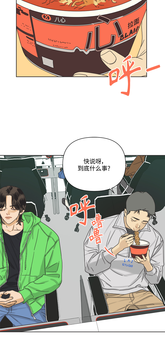[第13话] 一旦有“这是暧昧吗？”的疑问，说明就不是暧昧。8